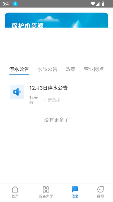ˮappٷv1.0.0 °ͼ1