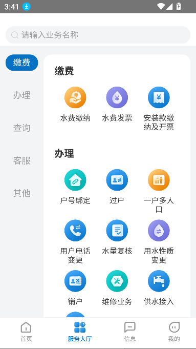 ˮappٷv1.0.0 °ͼ2