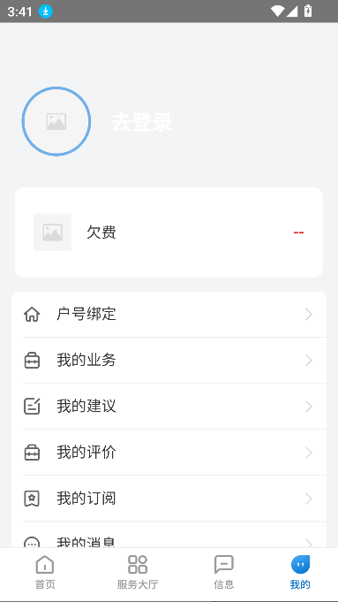 ˮappٷv1.0.0 °ͼ0