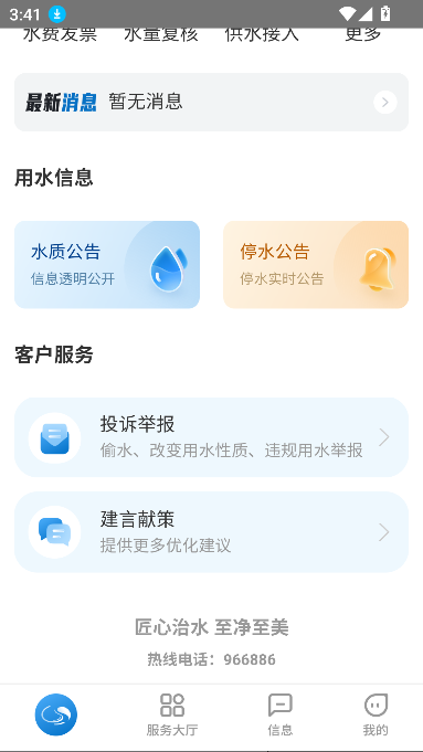 ˮappٷv1.0.0 °ͼ3