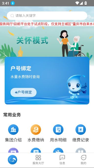 ˮappٷv1.0.0 °ͼ4