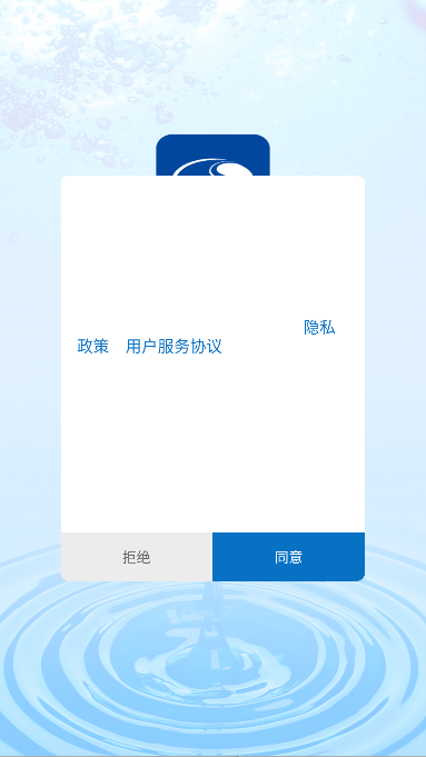 ˮappٷv1.0.0 °ͼ6