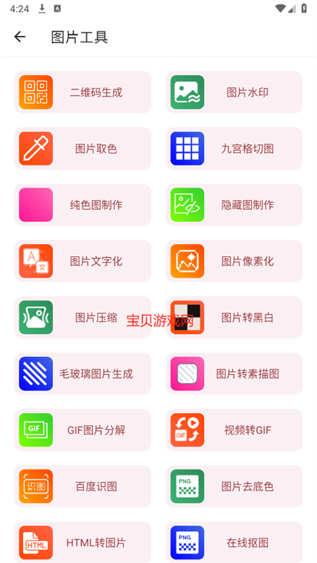 ܹapp°汾2025v1.2.3 ׿ͼ5