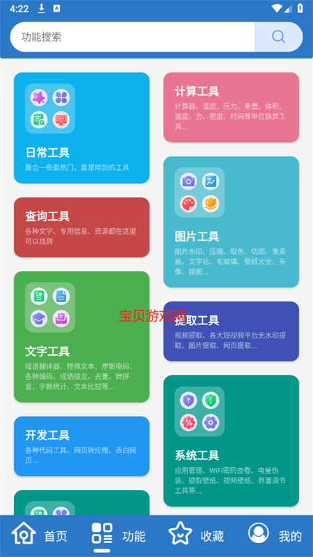 ܹapp°汾2025v1.2.3 ׿ͼ6