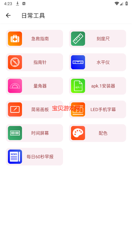 ܹapp°汾2025v1.2.3 ׿ͼ2