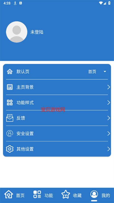 ܹapp°汾2025v1.2.3 ׿ͼ3