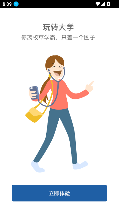 ѧapp(ƶŻ)v1.0.5 ׿ͼ3