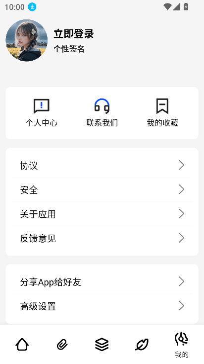 丸app2025°v1.0.0 ׿ͼ1