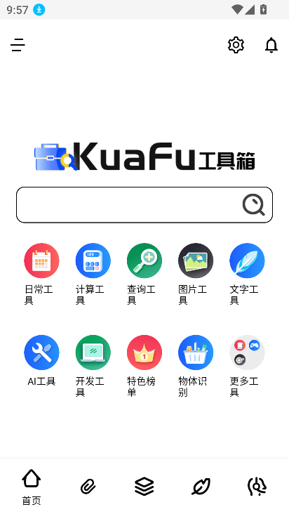 丸app2025°v1.0.0 ׿ͼ6