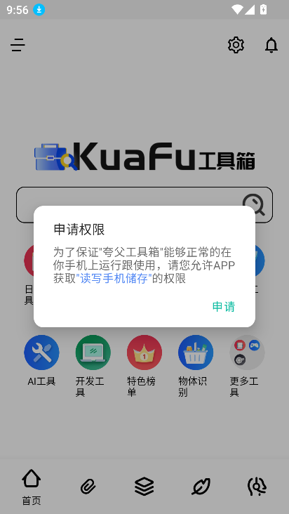 丸app2025°v1.0.0 ׿ͼ8