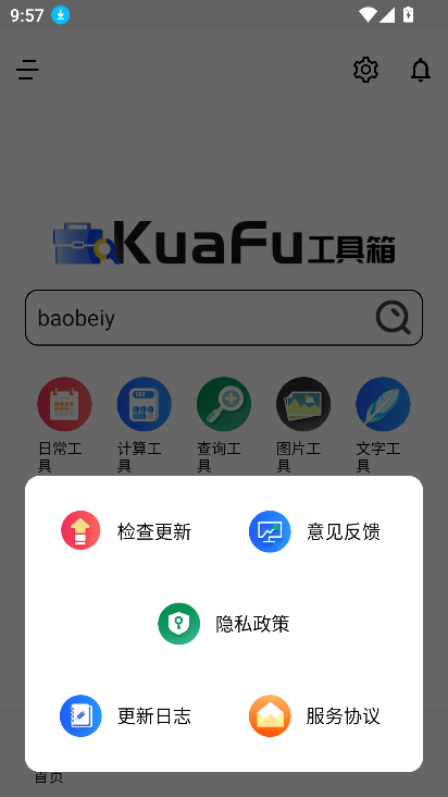 丸app2025°v1.0.0 ׿ͼ3