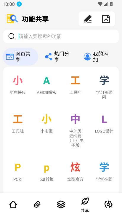 丸app2025°v1.0.0 ׿ͼ2