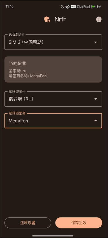 NrfrRoot SIM޸Ĺv1.0.3 °ͼ0