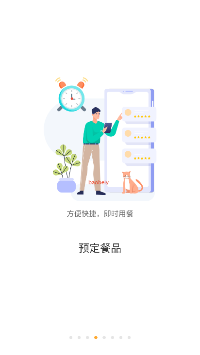 Ժһͨ°汾v2.2.6 ׿ͼ5
