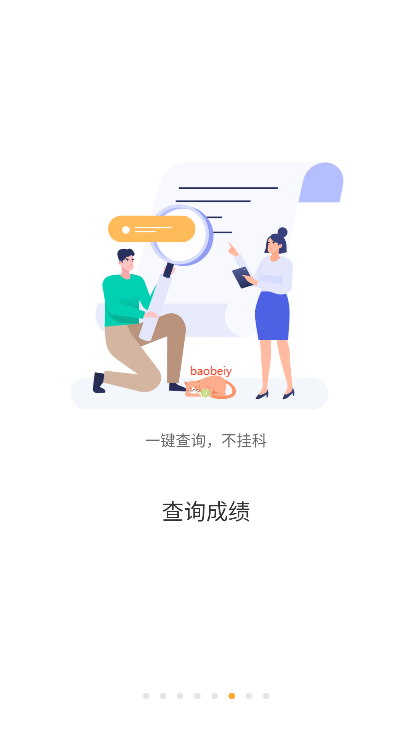 Ժһͨ°汾v2.2.6 ׿ͼ3