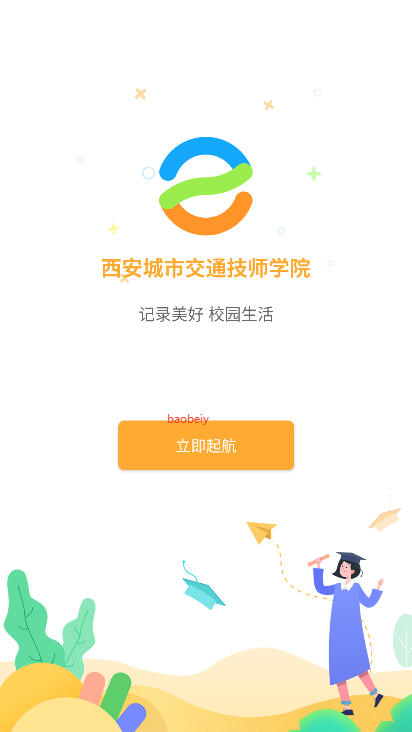 Ժһͨ°汾v2.2.6 ׿ͼ1