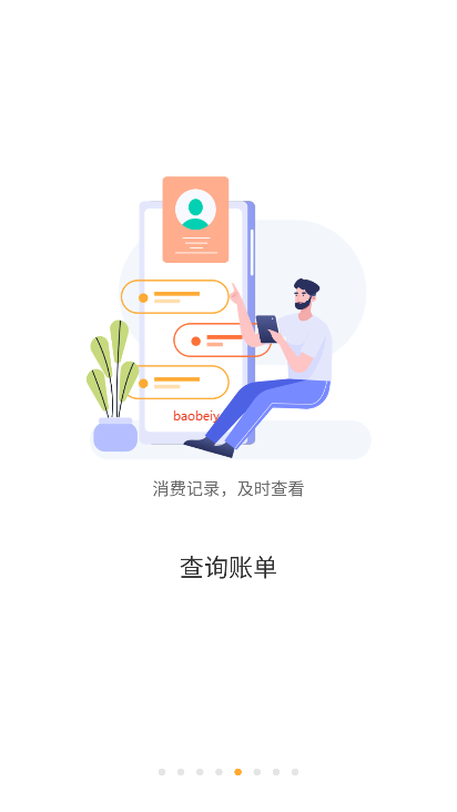 Ժһͨ°汾v2.2.6 ׿ͼ4