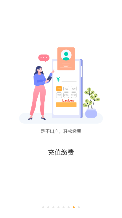 Ժһͨ°汾v2.2.6 ׿ͼ2