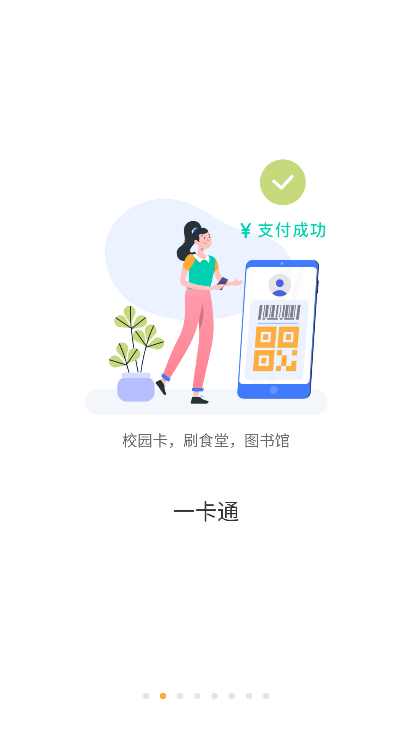 Ժһͨ°汾v2.2.6 ׿ͼ9