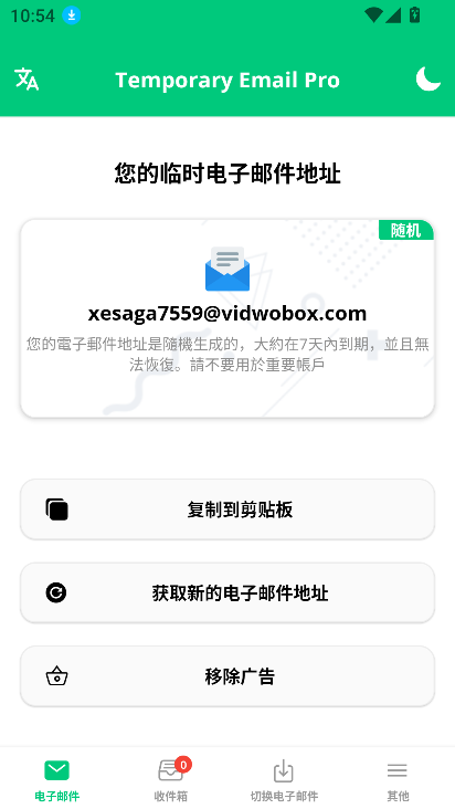 Temporary Email Prov6.3.1 ׿°ͼ5