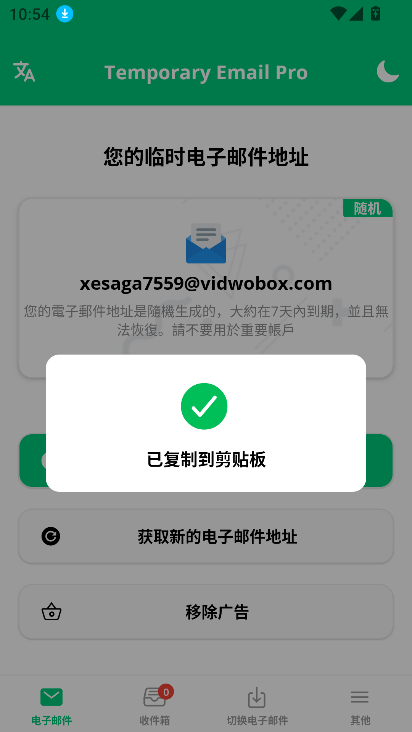 Temporary Email Prov6.3.1 ׿°ͼ4