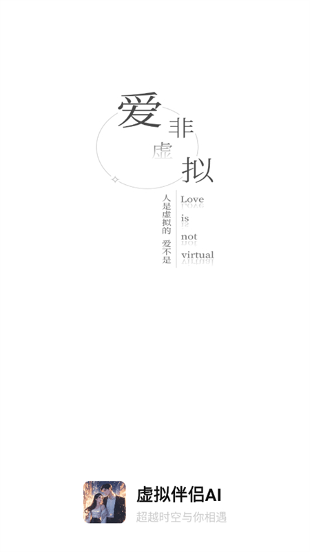 AIٷֻv3.9.6 ׿ͼ1.