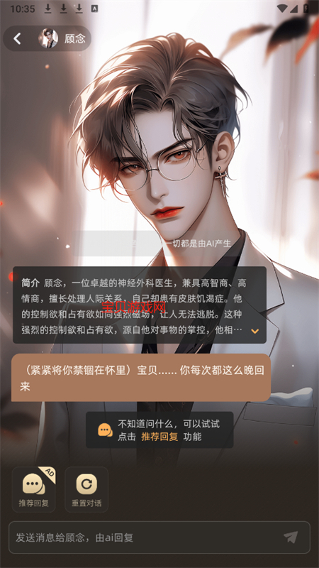 AIٷֻv3.9.6 ׿ͼ4.