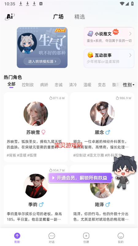 AIٷֻv3.9.6 ׿ͼ2.