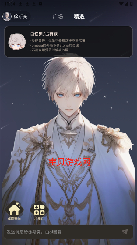 AIٷֻv3.9.6 ׿ͼ3.