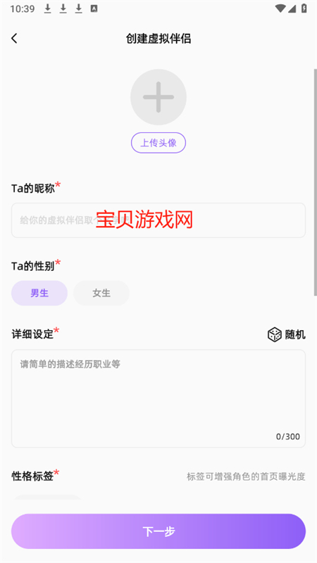 AIٷֻv3.9.6 ׿ͼ7.