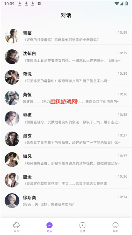 AIٷֻv3.9.6 ׿ͼ6.