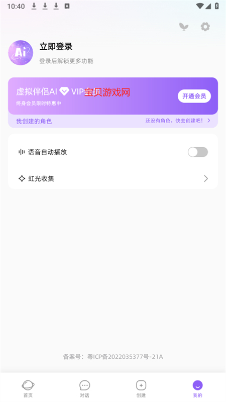AIٷֻv3.9.6 ׿ͼ8.