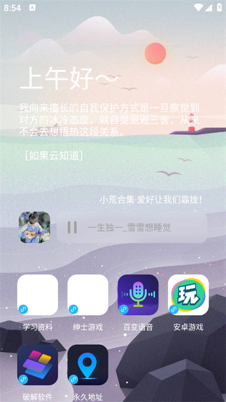 ŵappٷֻv7.1 ׿ͼ0