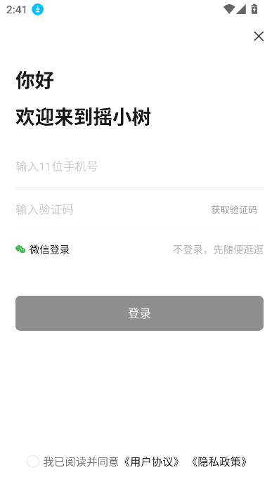 ҡСappٷ°v1.3.5ֻͼ0