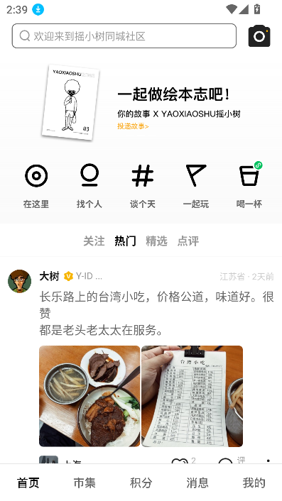ҡСappٷ°v1.3.5ֻͼ4