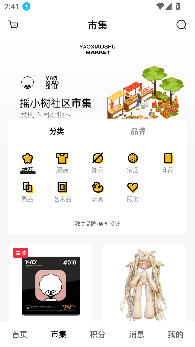ҡСappٷ°v1.3.5ֻͼ2