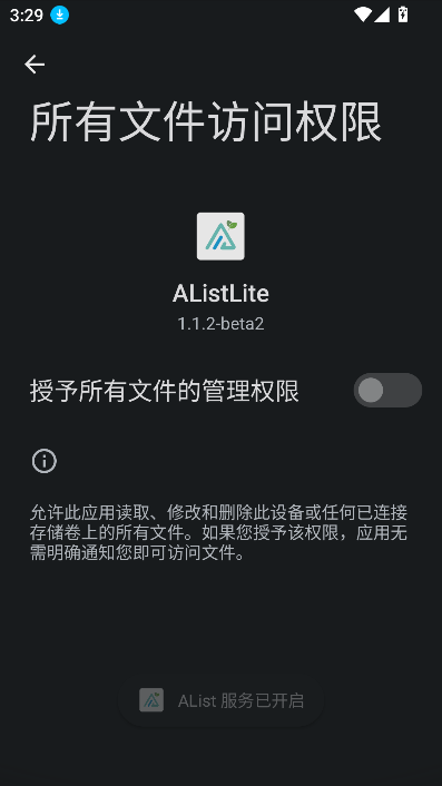 alistlite׿2025°v2.0.6-beta1 Ѱͼ5.