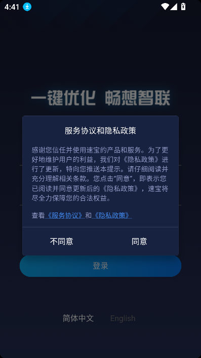 netsk.yper׿°v3.3.1 ֻͼ3
