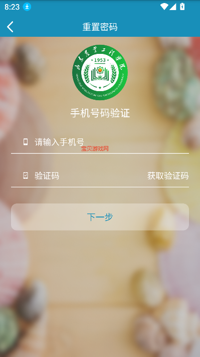ǻɽԺapp(ǻɽũ)v3.0 ٷ°ͼ0