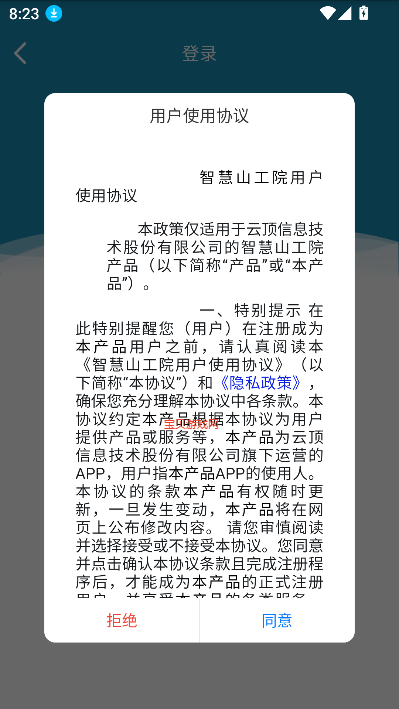 ǻɽԺapp(ǻɽũ)v3.0 ٷ°ͼ2