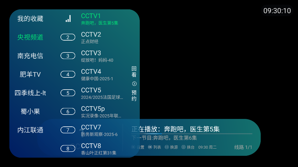 ƼƼTVֱ°汾v6.5.2 ׿ͼ2