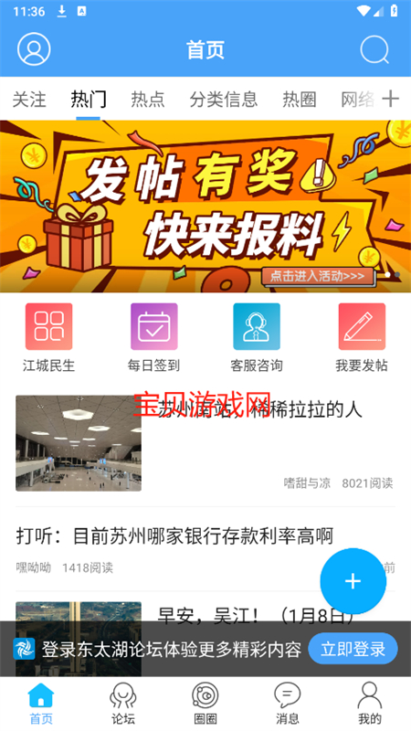 ֻ̫̳app°汾2025v5.1.16 ׿ͼ4