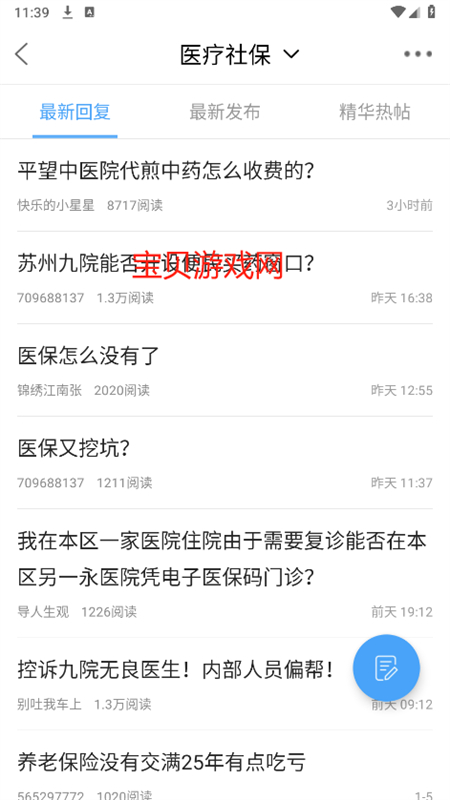 ֻ̫̳app°汾2025v5.1.16 ׿ͼ5