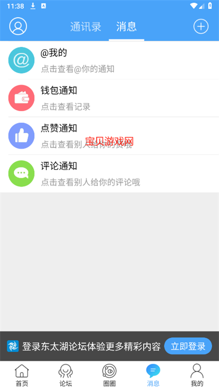 ֻ̫̳app°汾2025v5.1.16 ׿ͼ0