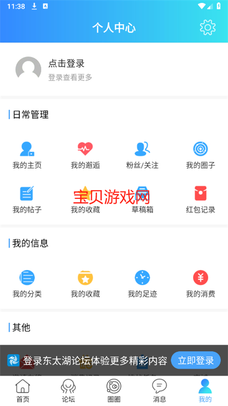 ֻ̫̳app°汾2025v5.1.16 ׿ͼ1