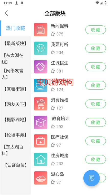 ֻ̫̳app°汾2025v5.1.16 ׿ͼ6