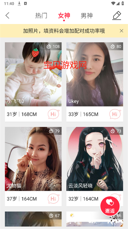 ֻ̫̳app°汾2025v5.1.16 ׿ͼ7