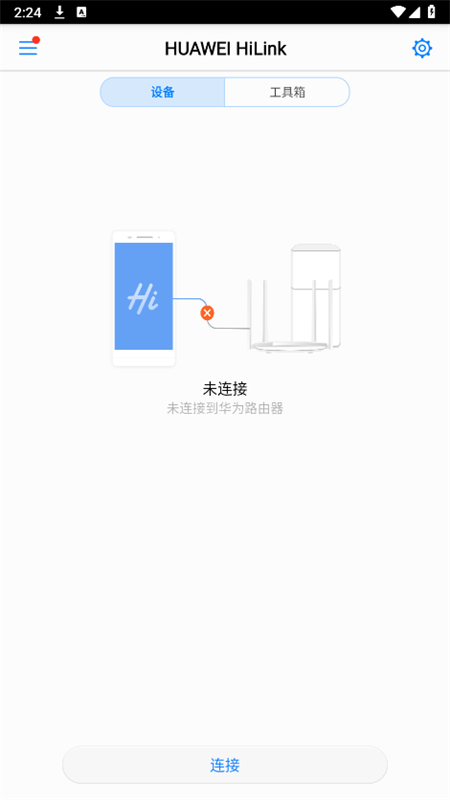 HUAWEI HiLink°汾2025v9.0.1.323 ׿ͼ7