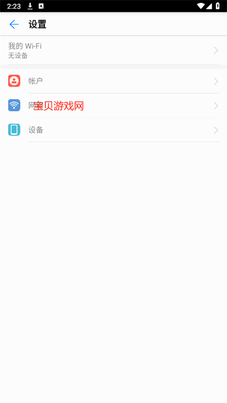 HUAWEI HiLink°汾2025v9.0.1.323 ׿ͼ3