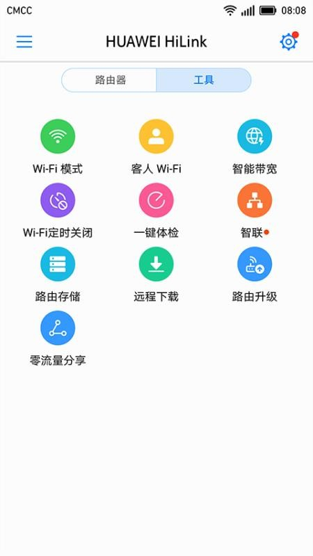 HUAWEI HiLink°汾2025v9.0.1.323 ׿ͼ1